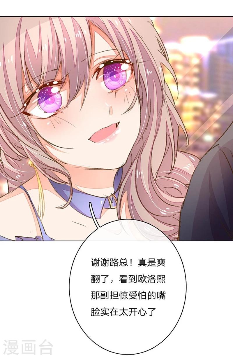 第73-74话 返套路欧总21
