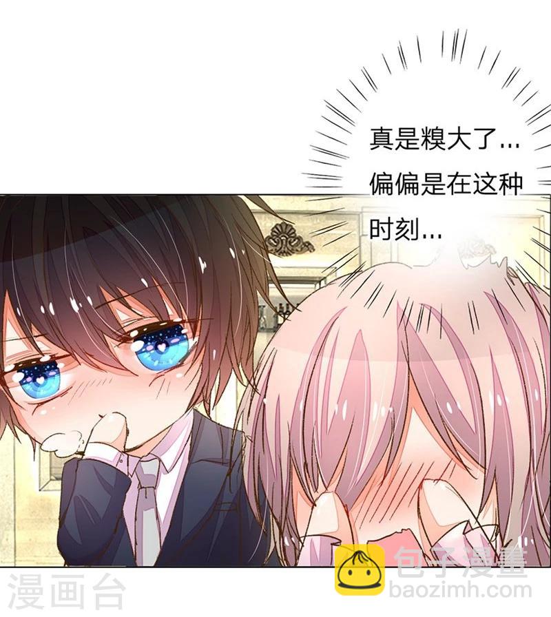 第73-74话 返套路欧总26