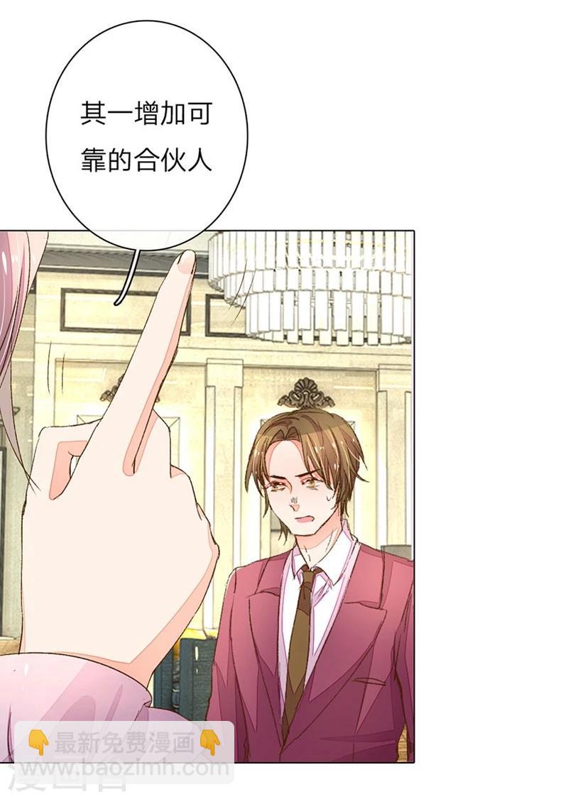 第73-74话 返套路欧总3