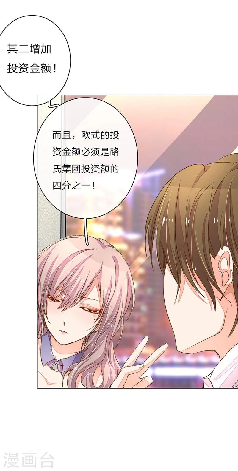 第73-74话 返套路欧总4