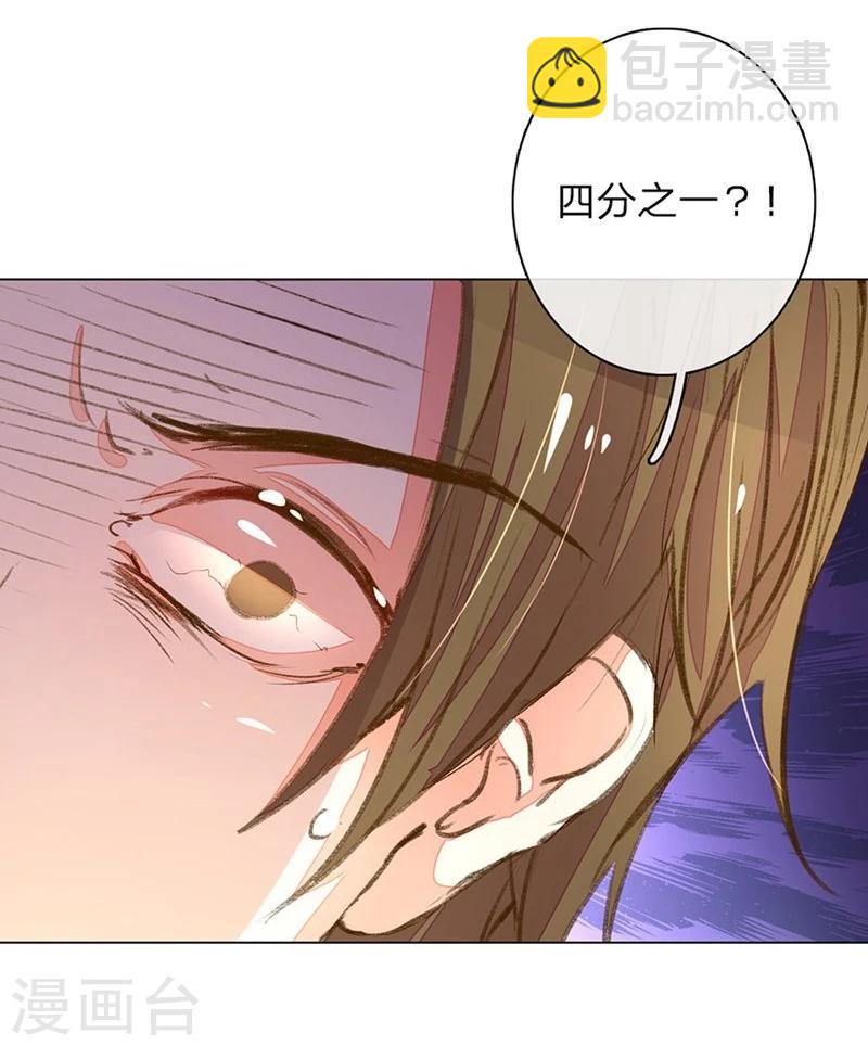 第73-74话 返套路欧总6
