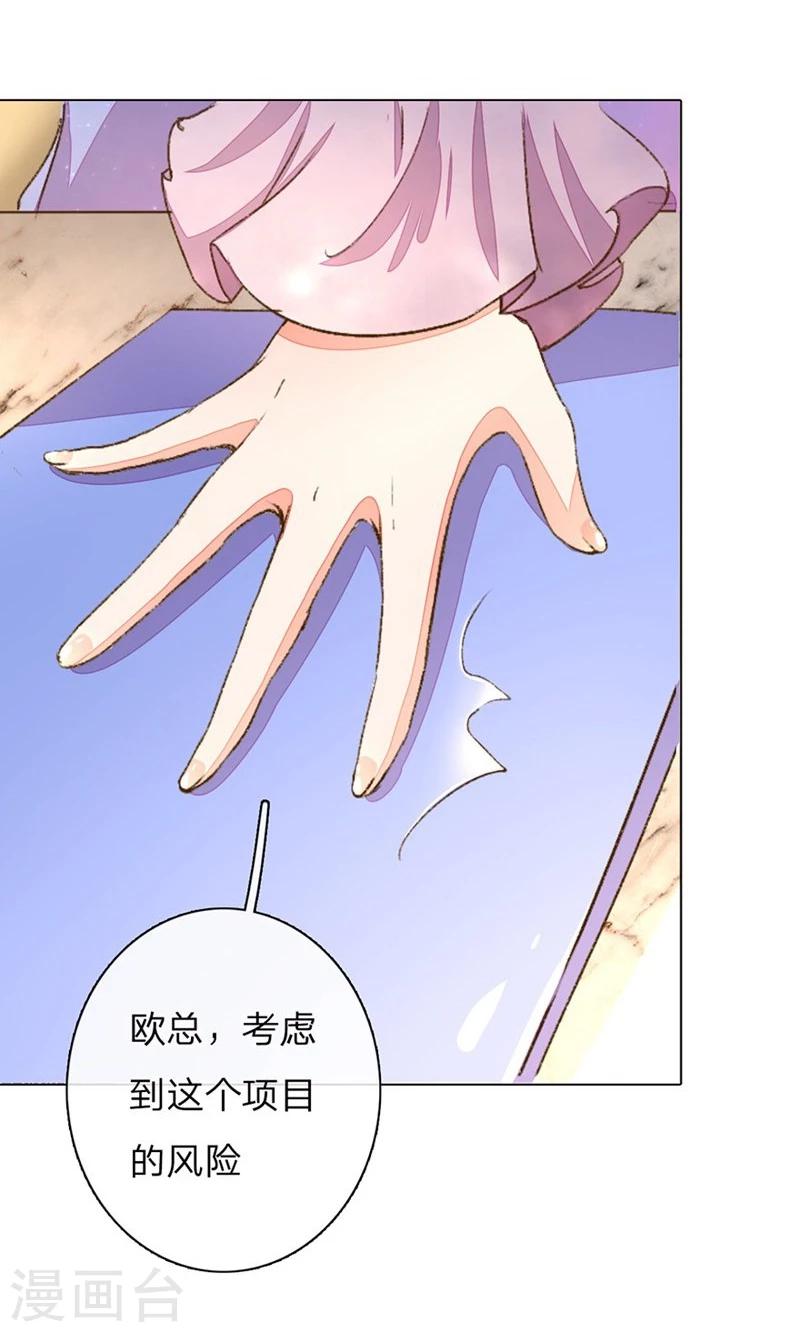 第73-74话 返套路欧总7