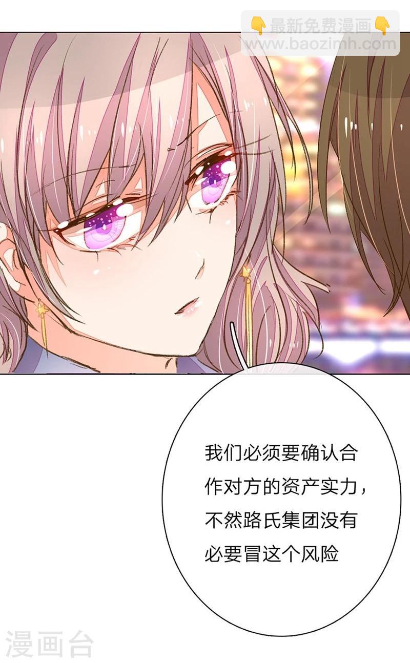 第73-74话 返套路欧总8