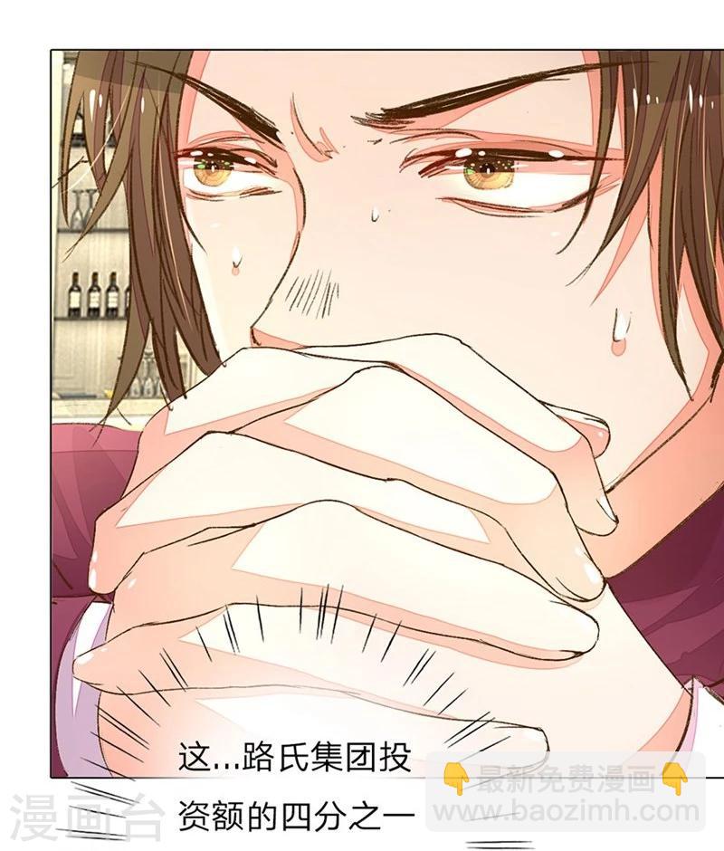 第73-74话 返套路欧总9