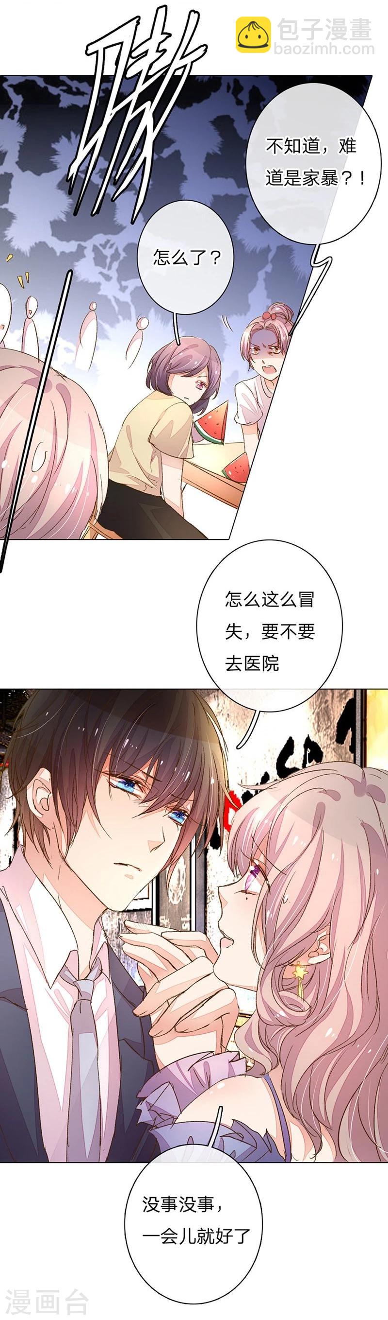 第77-78话 优秀厨娘路总1
