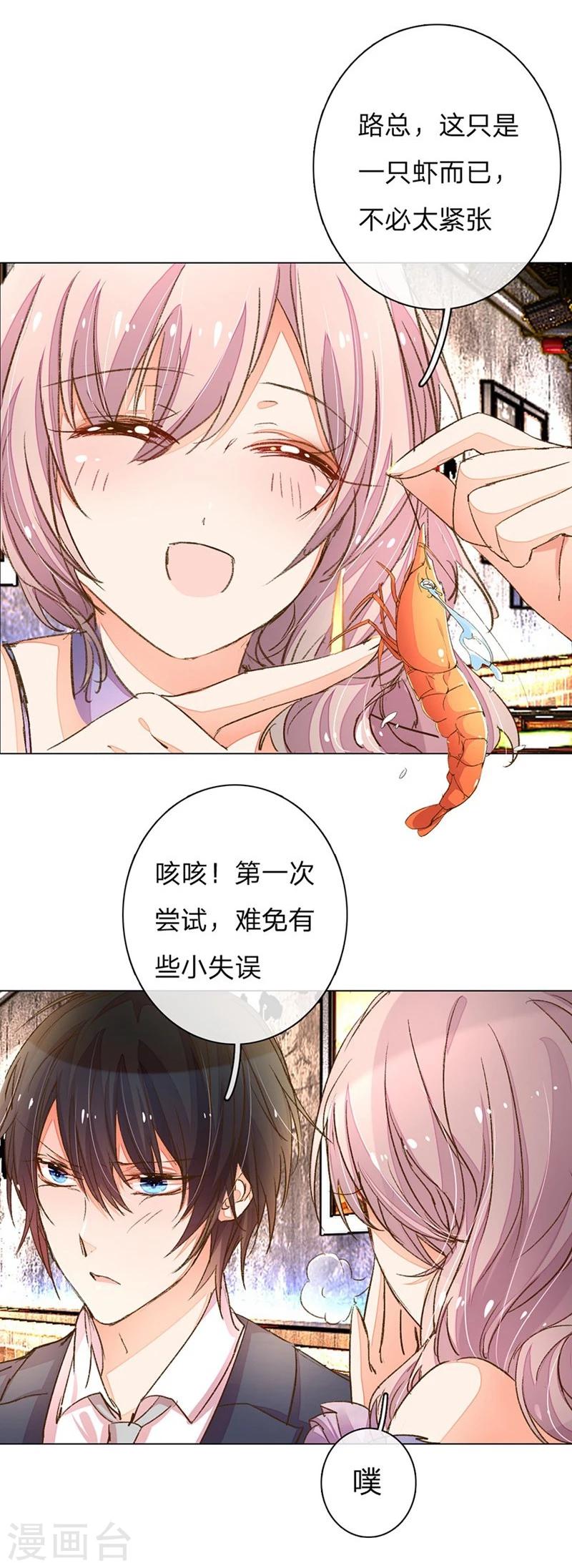 第77-78话 优秀厨娘路总10