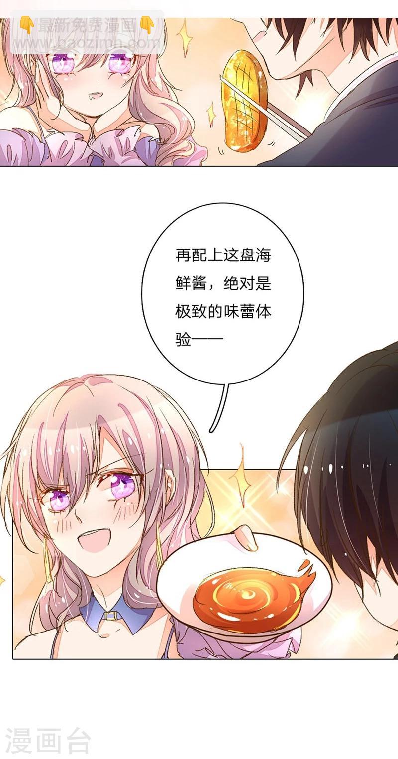 第77-78话 优秀厨娘路总14
