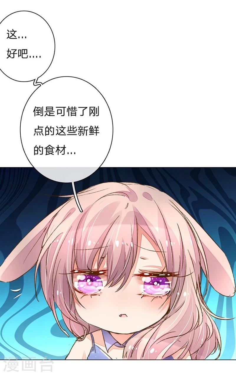 第77-78话 优秀厨娘路总26