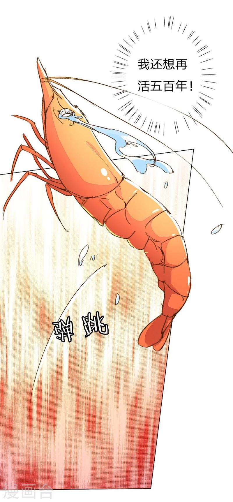 第77-78话 优秀厨娘路总8