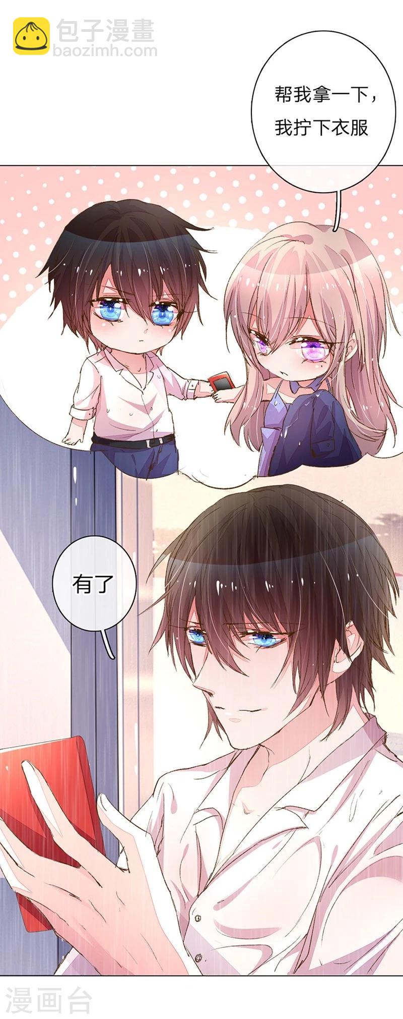 第81-82话 路翊钧的小阴谋10