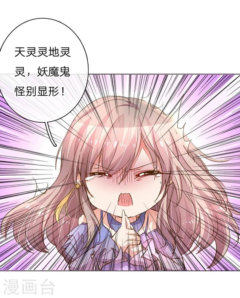 第81-82话 路翊钧的小阴谋15