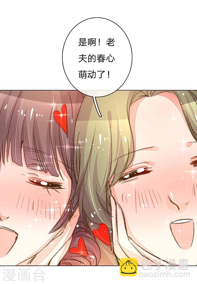 第81-82话 路翊钧的小阴谋3