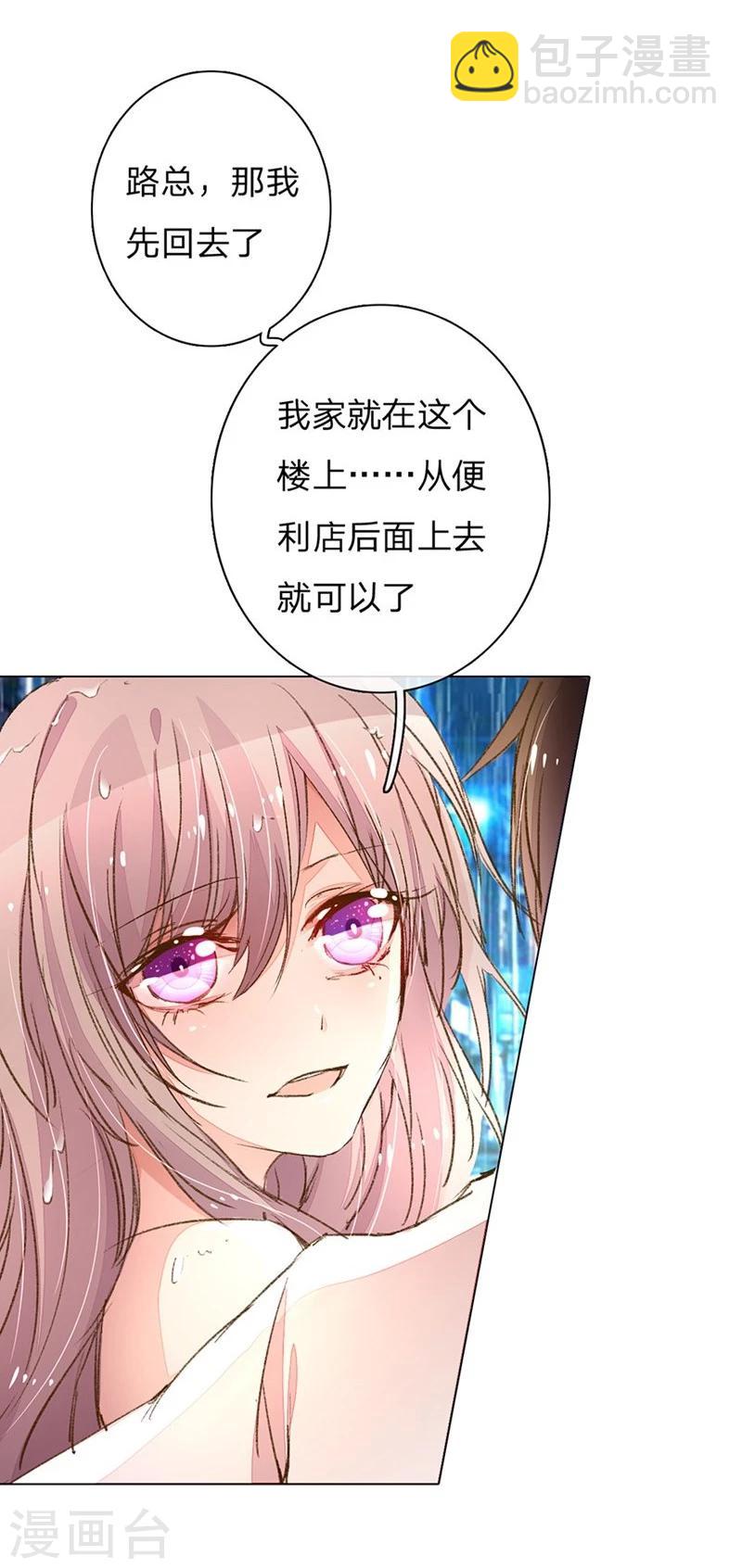 第81-82话 路翊钧的小阴谋4