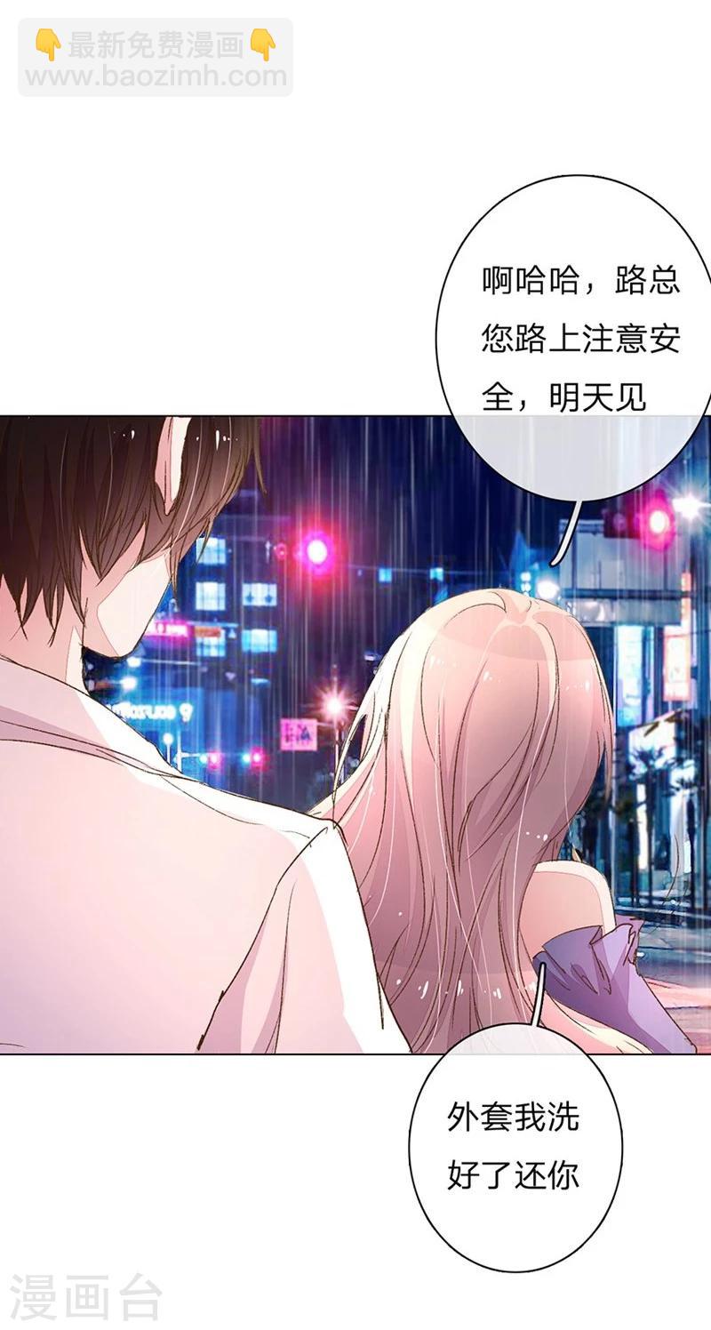 第81-82话 路翊钧的小阴谋7