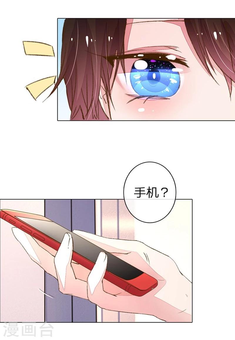 第81-82话 路翊钧的小阴谋9