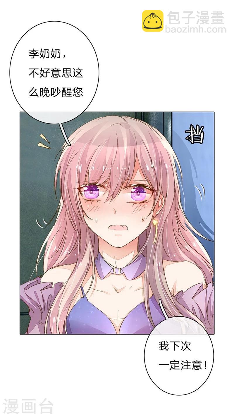 第83-84话 路总是只死老鼠15