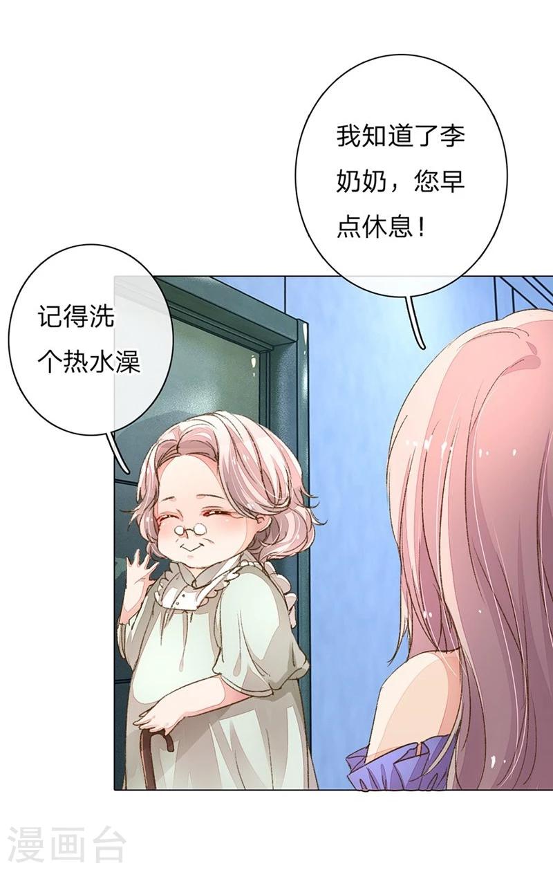 第83-84话 路总是只死老鼠18