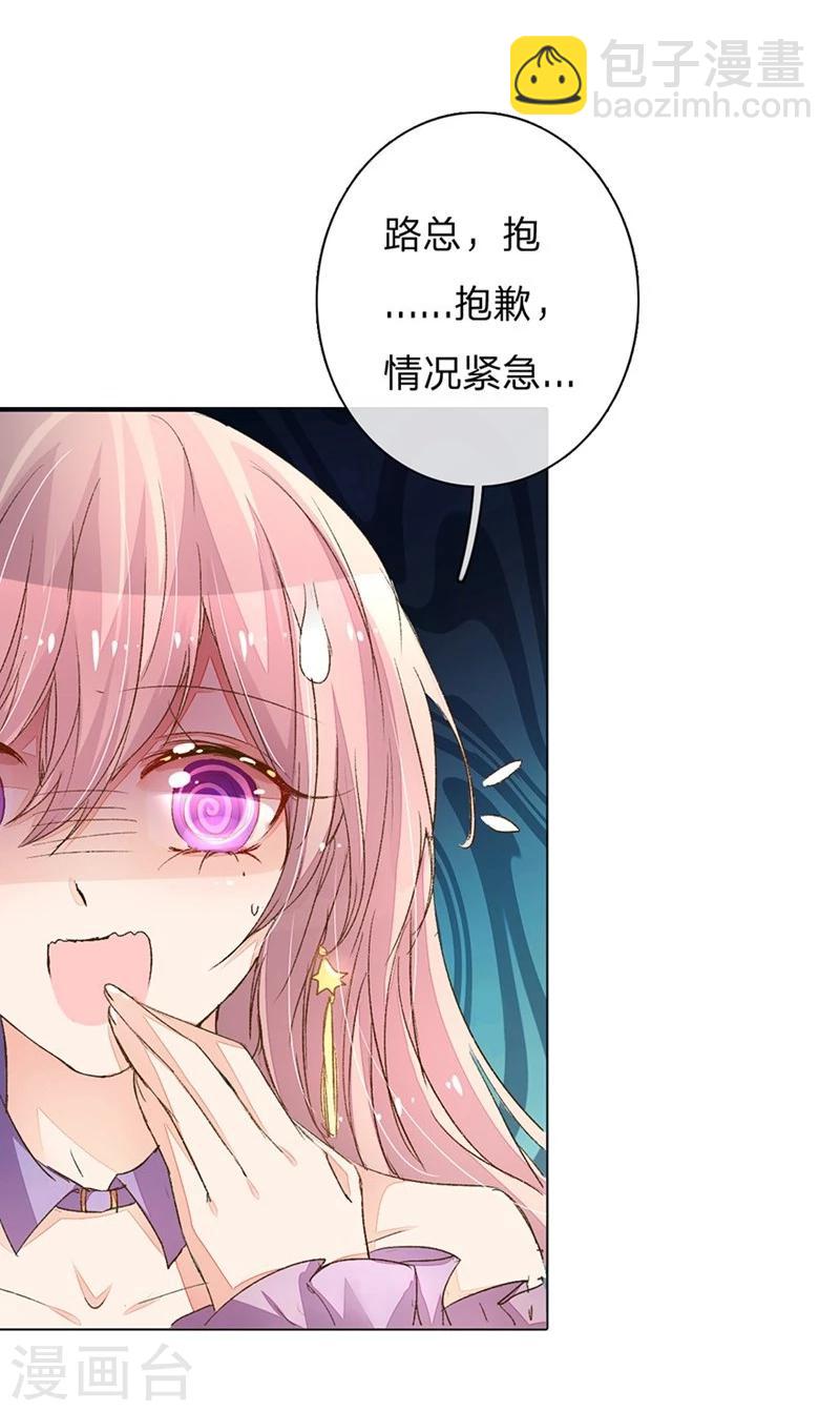 第83-84话 路总是只死老鼠21