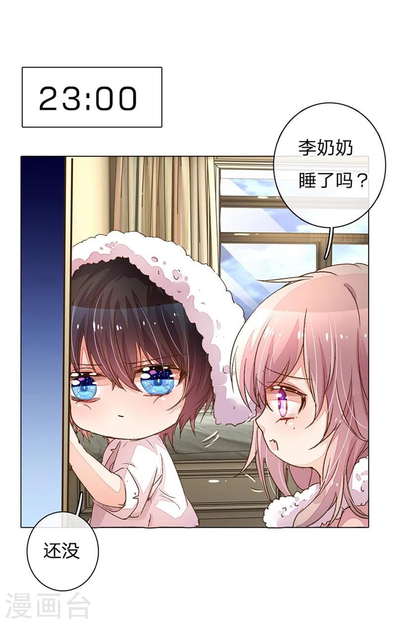 第83-84话 路总是只死老鼠30