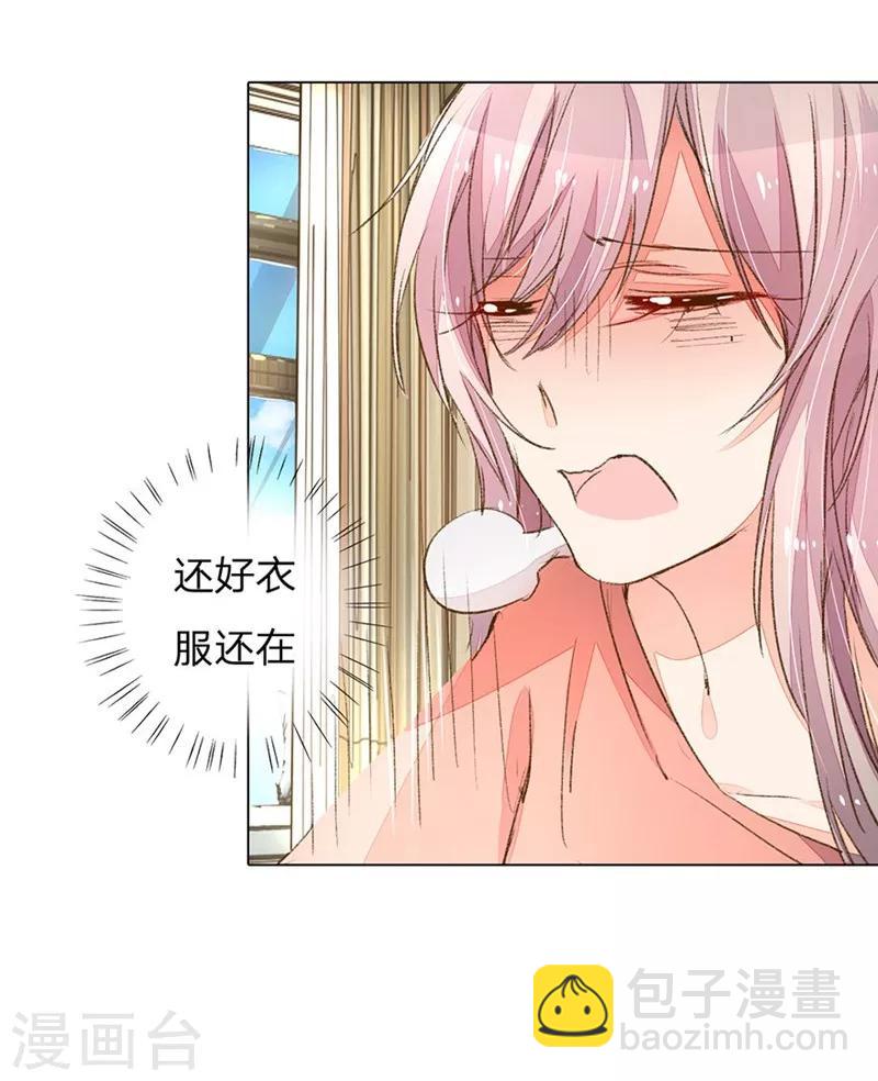 第85-86话 希望每天都能拥你入怀11