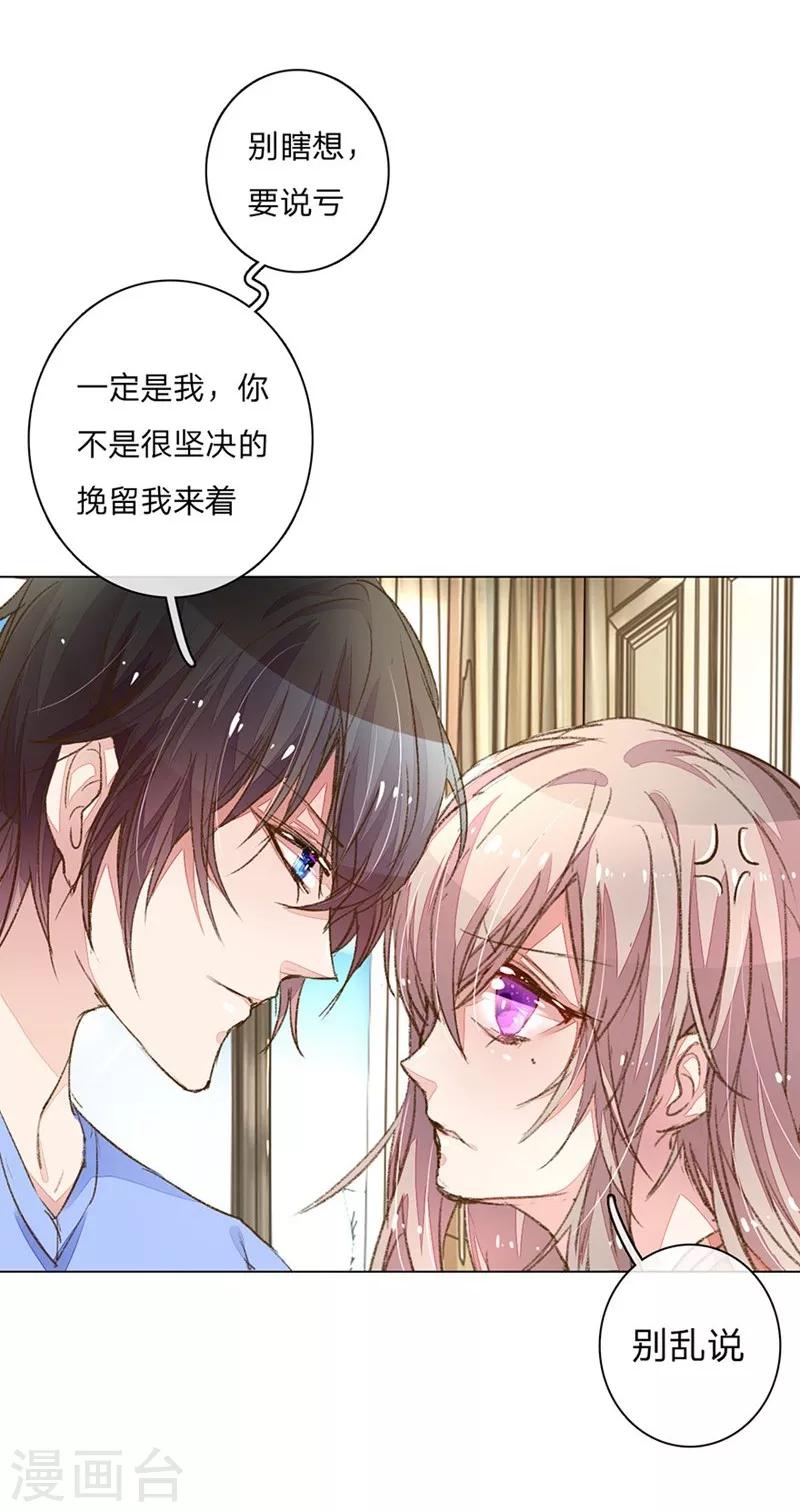 第85-86话 希望每天都能拥你入怀13