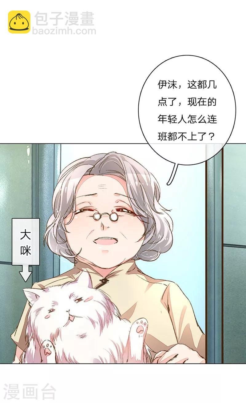 第85-86话 希望每天都能拥你入怀18