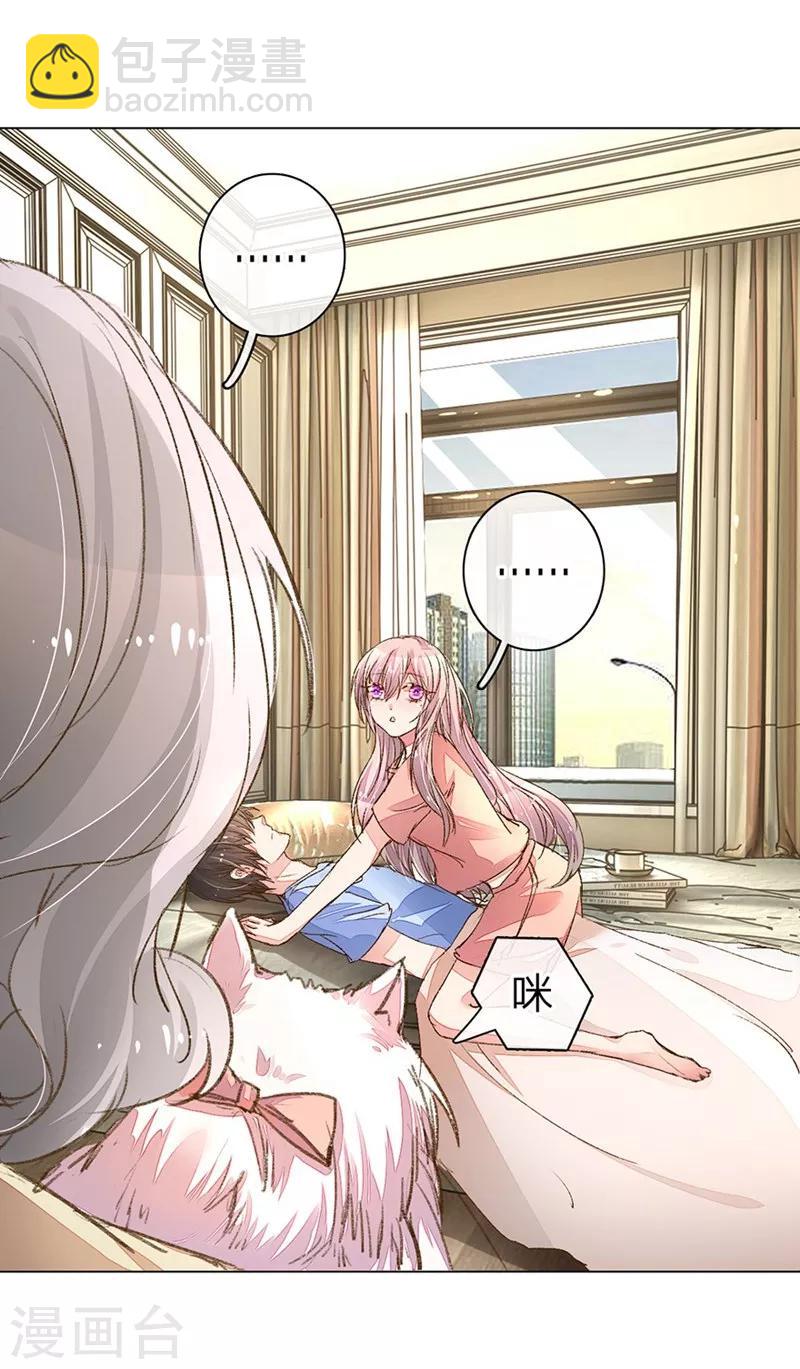 第85-86话 希望每天都能拥你入怀19