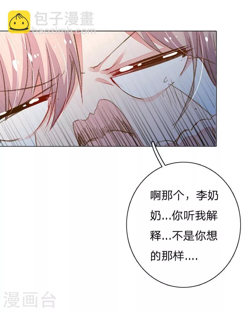 第85-86话 希望每天都能拥你入怀20