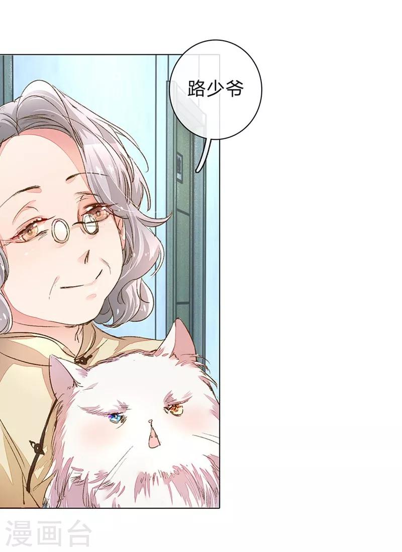 第85-86话 希望每天都能拥你入怀21