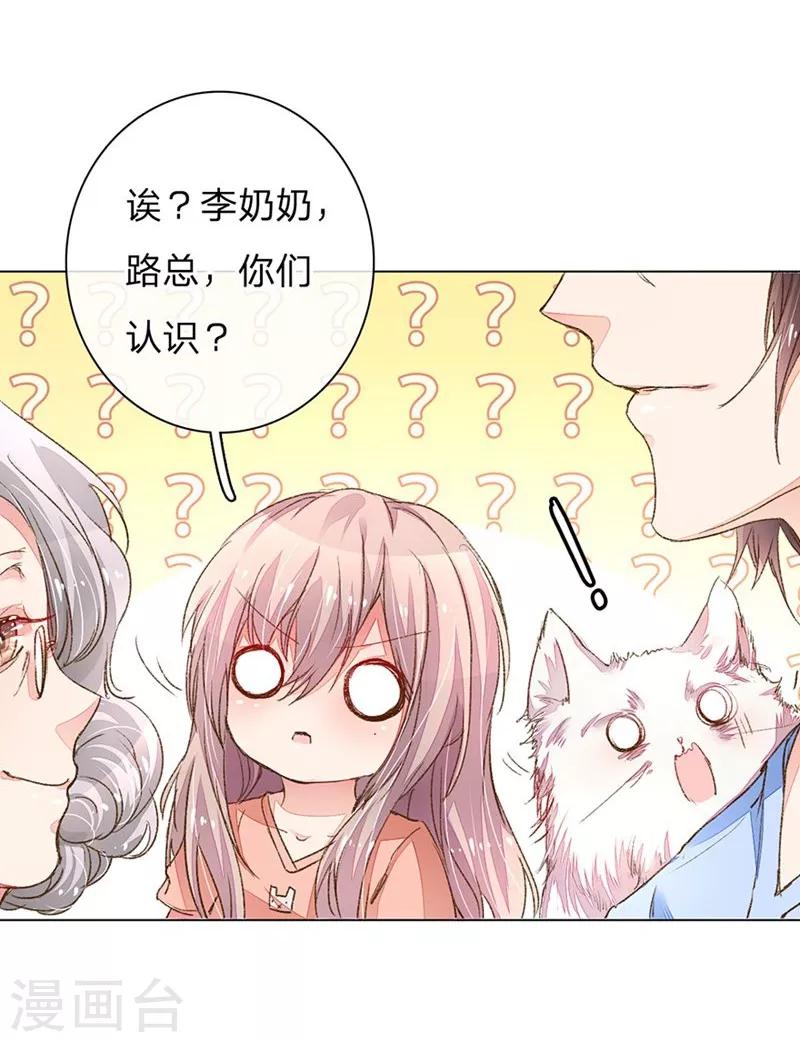 第85-86话 希望每天都能拥你入怀23
