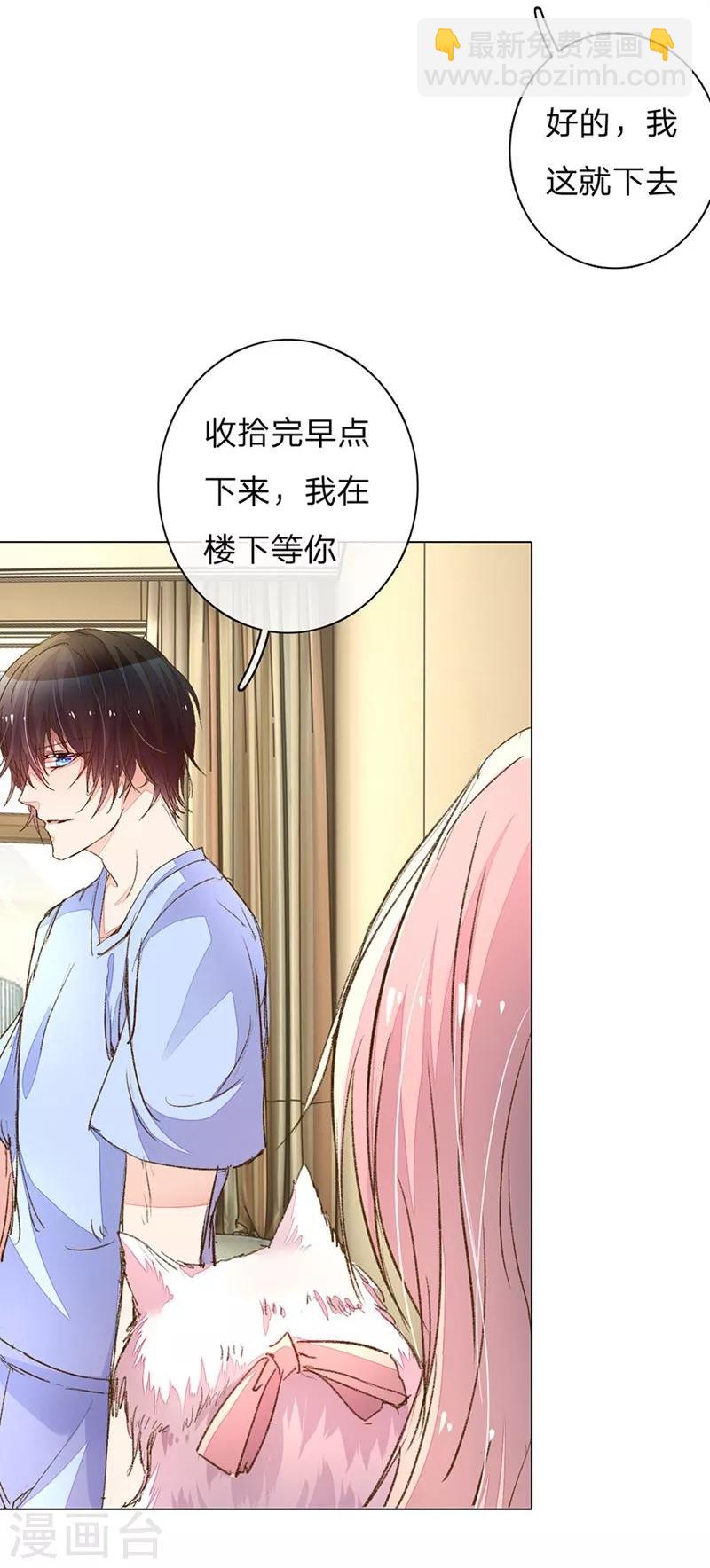 第85-86话 希望每天都能拥你入怀26