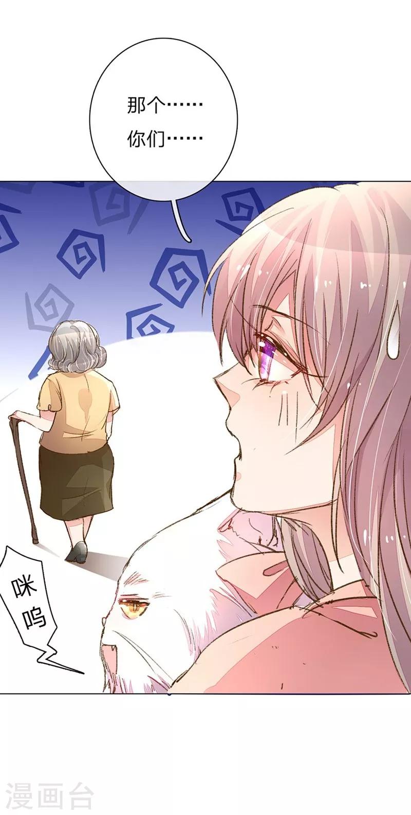 第85-86话 希望每天都能拥你入怀28