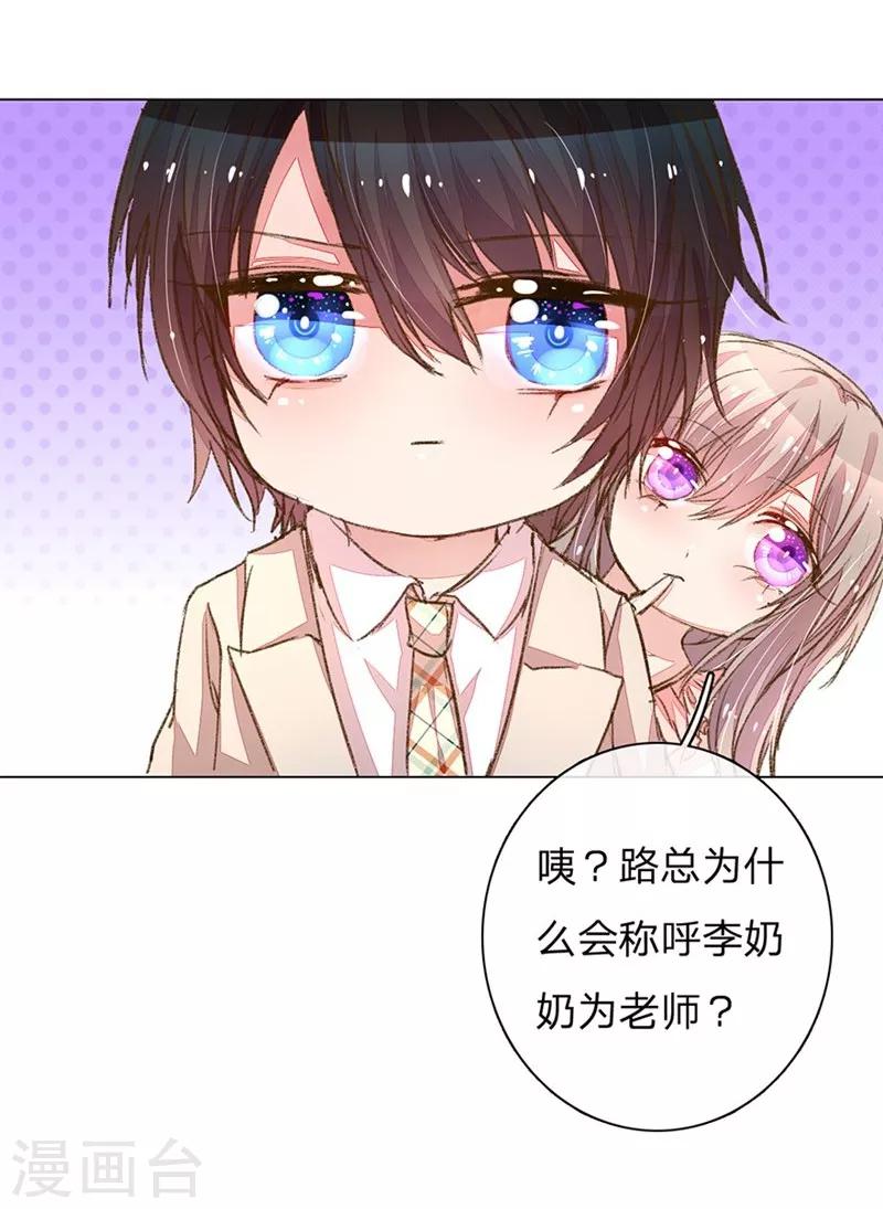第85-86话 希望每天都能拥你入怀31