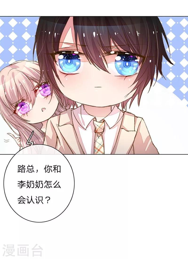 第85-86话 希望每天都能拥你入怀32