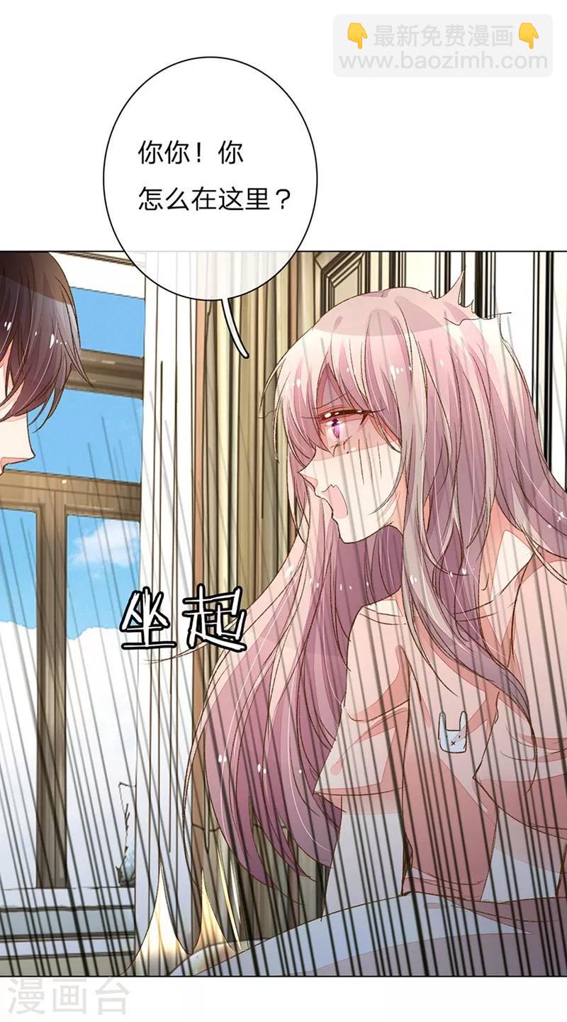第85-86话 希望每天都能拥你入怀5
