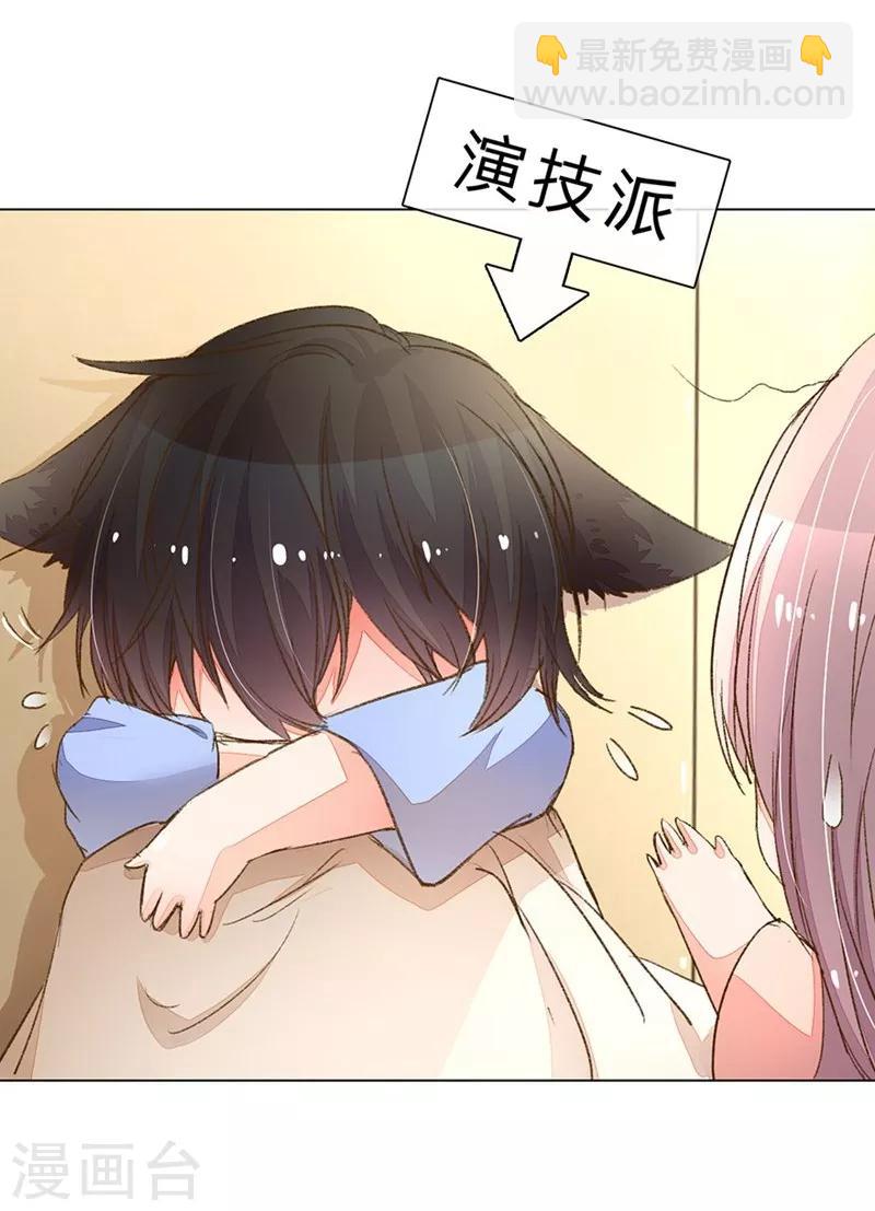 第85-86话 希望每天都能拥你入怀7