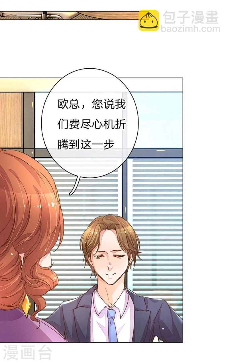 第87-88话 欧洛熙来访14