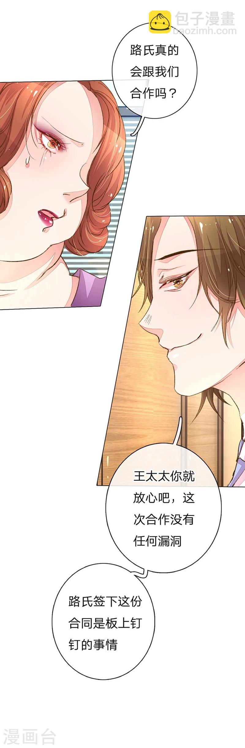 第87-88话 欧洛熙来访15
