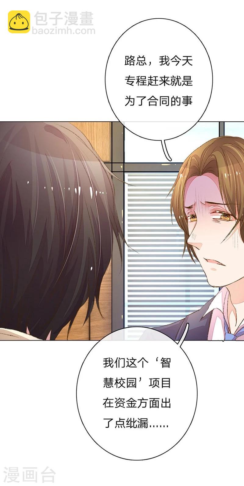 第87-88话 欧洛熙来访21