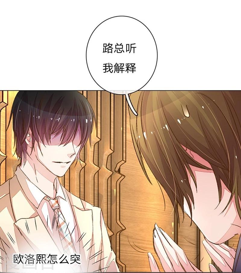第87-88话 欧洛熙来访23
