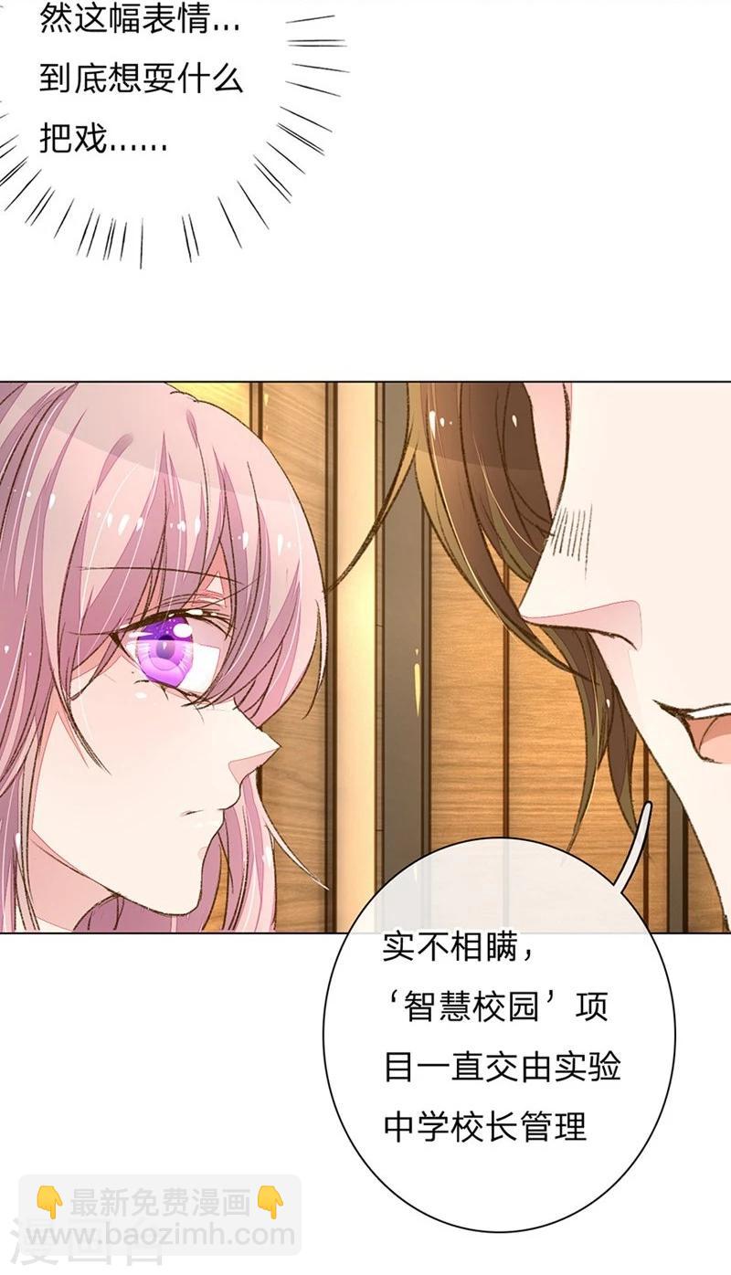 第87-88话 欧洛熙来访24