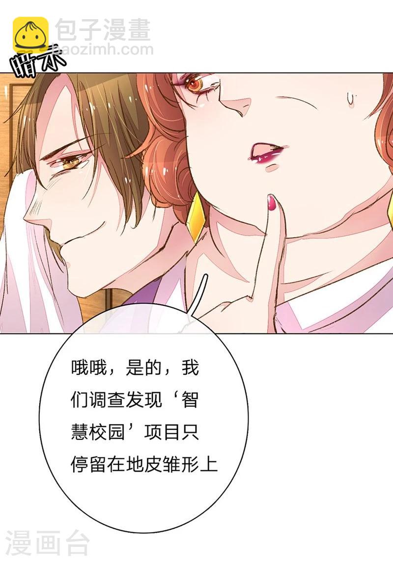 第87-88话 欧洛熙来访27