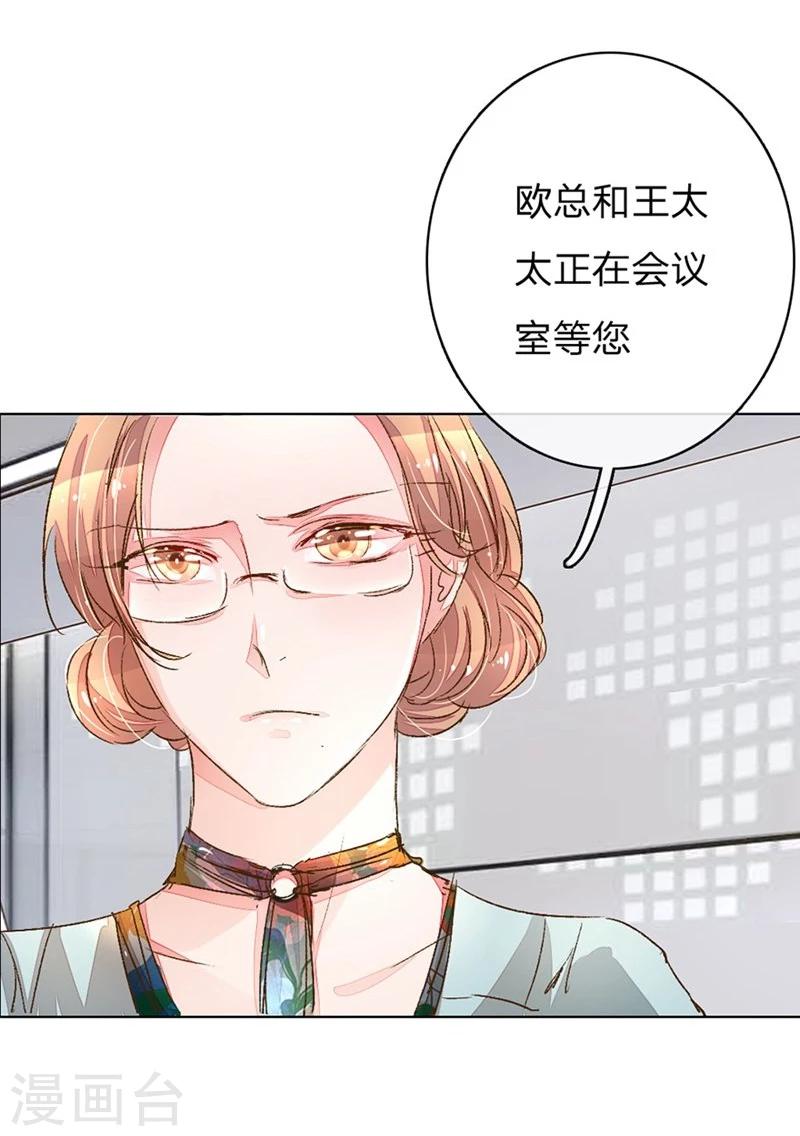 第87-88话 欧洛熙来访8