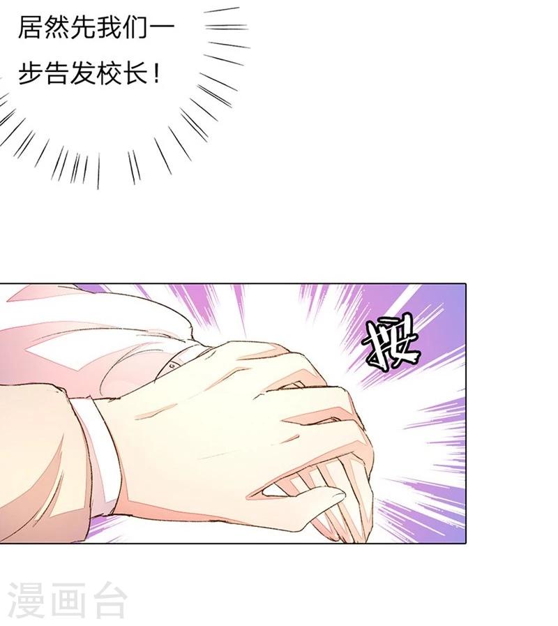 第89-90话 尹伊沫失算1