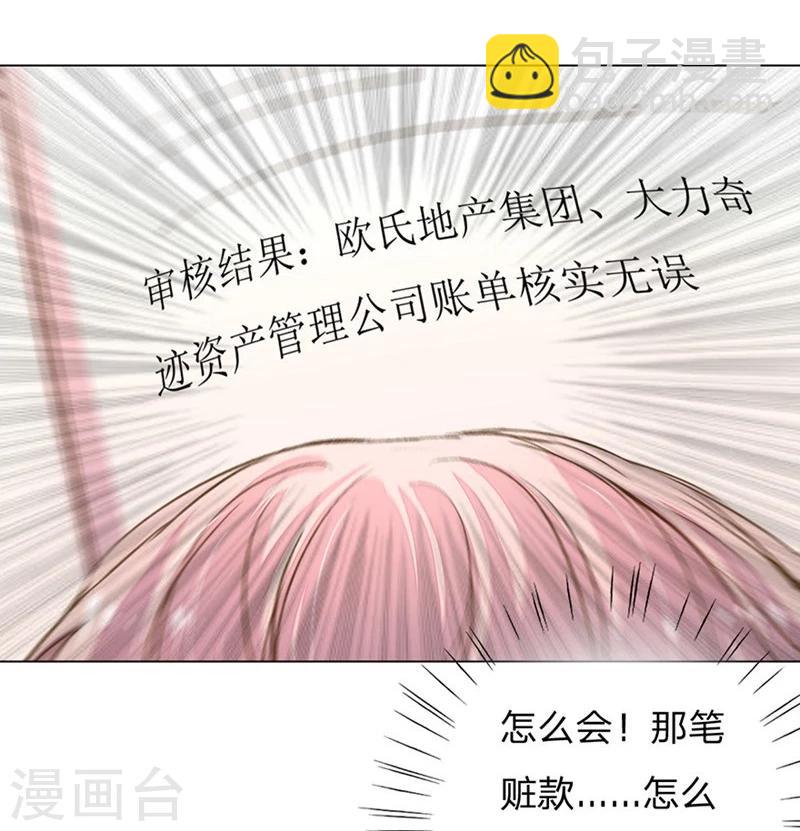 第89-90话 尹伊沫失算11