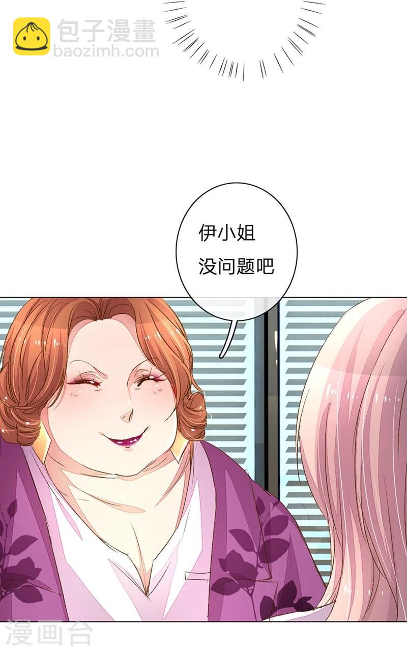 第89-90话 尹伊沫失算13