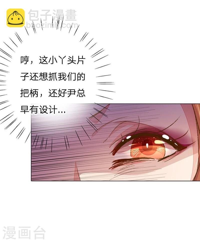 第89-90话 尹伊沫失算14