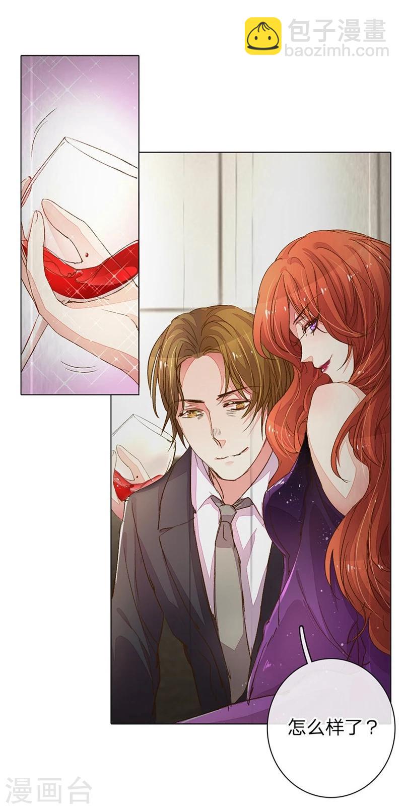第89-90话 尹伊沫失算16