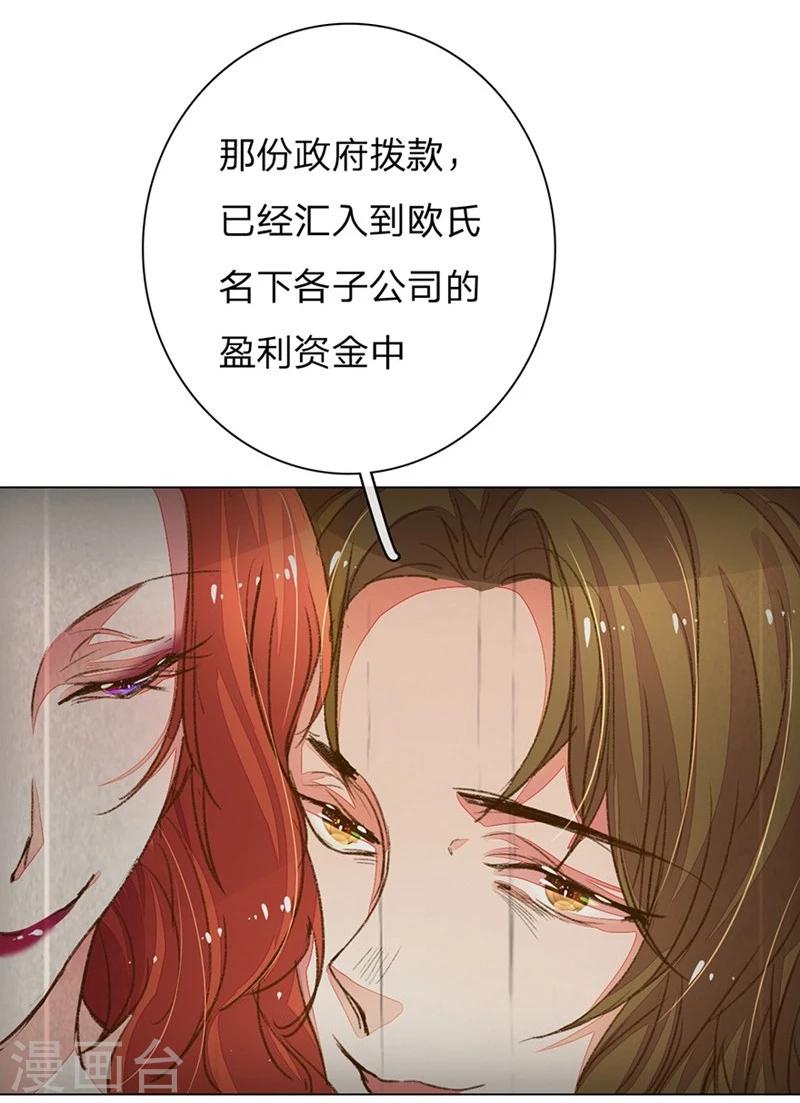 第89-90话 尹伊沫失算17