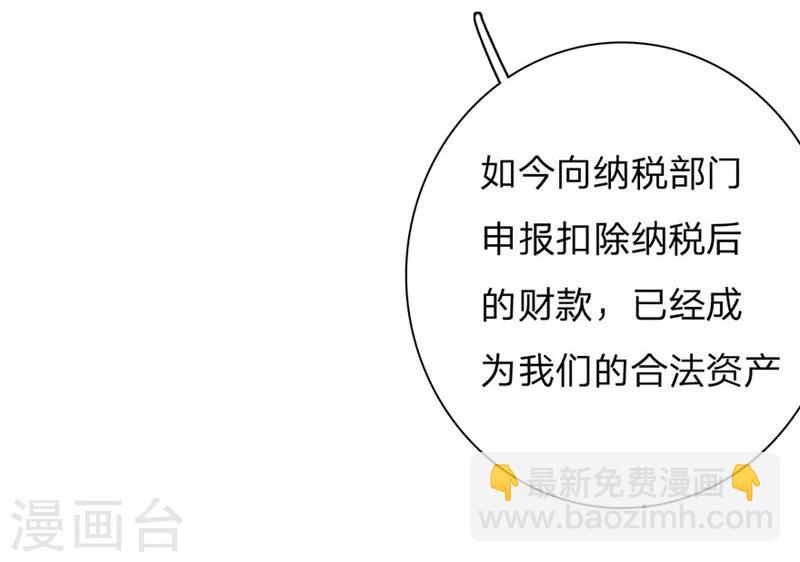 第89-90话 尹伊沫失算18